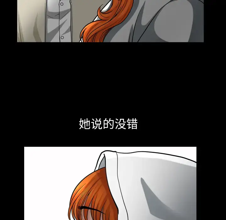 邻居 - 第56章 - page 23