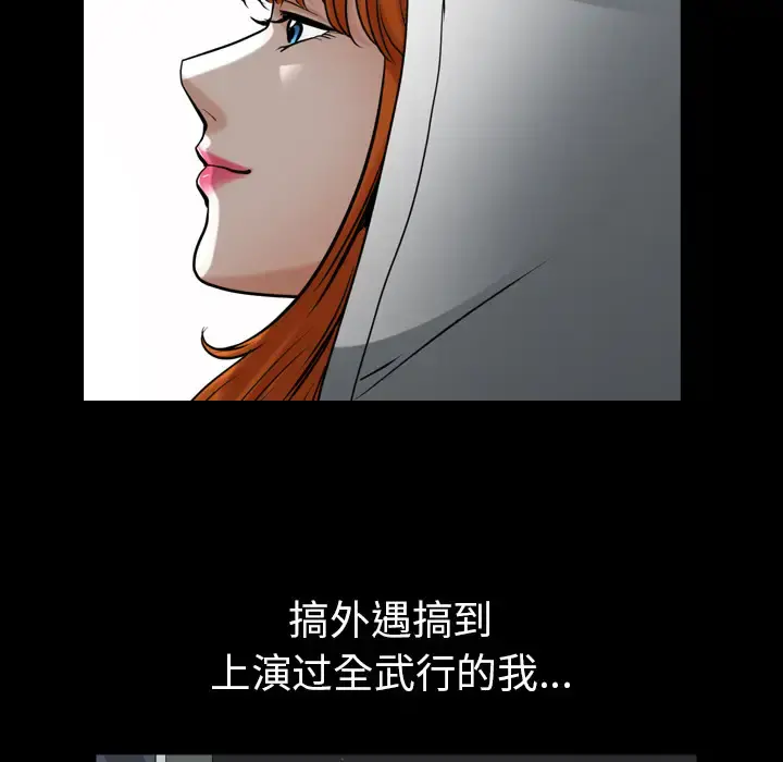 邻居 - 第56章 - page 24