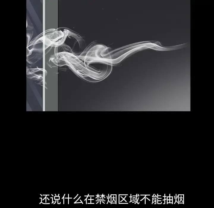邻居 - 第56章 - page 25