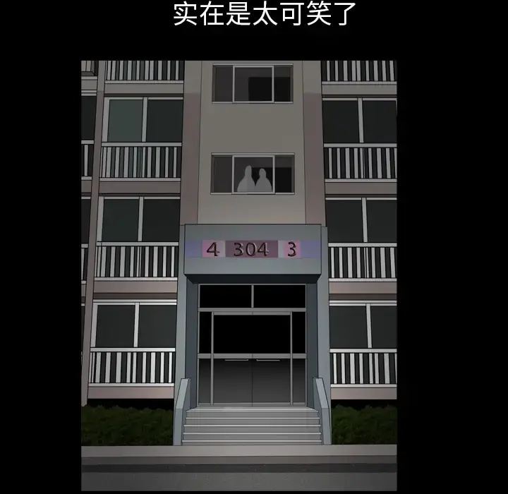 邻居 - 第56章 - page 26