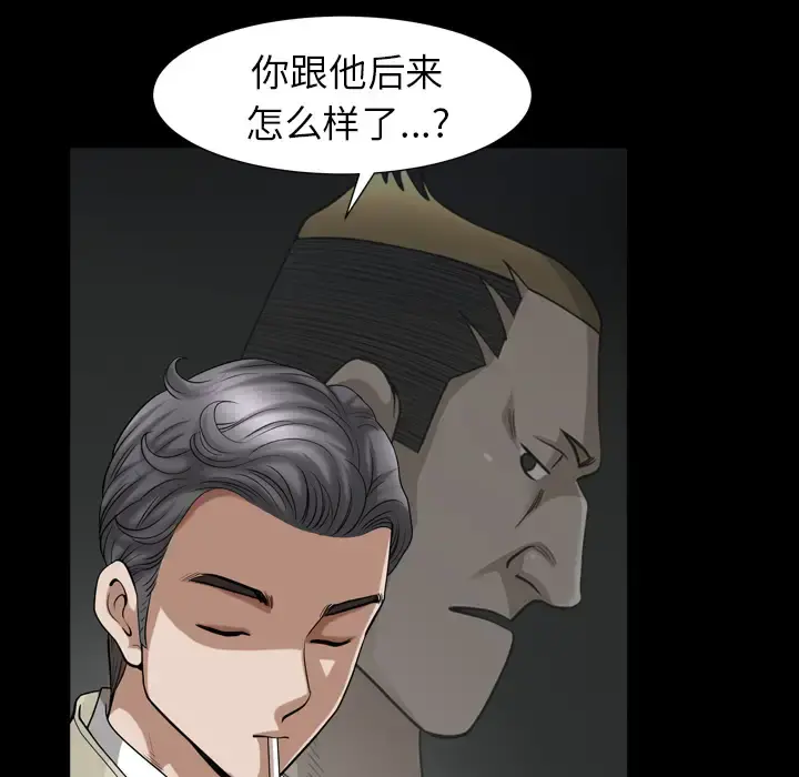 邻居 - 第56章 - page 29