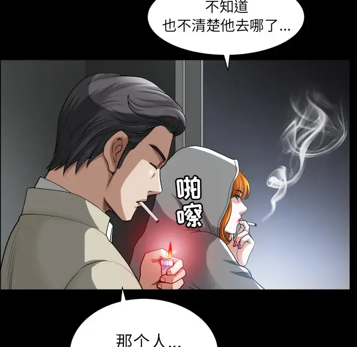 邻居 - 第56章 - page 31