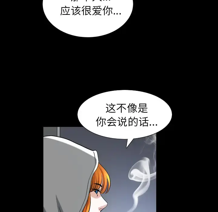 邻居 - 第56章 - page 32