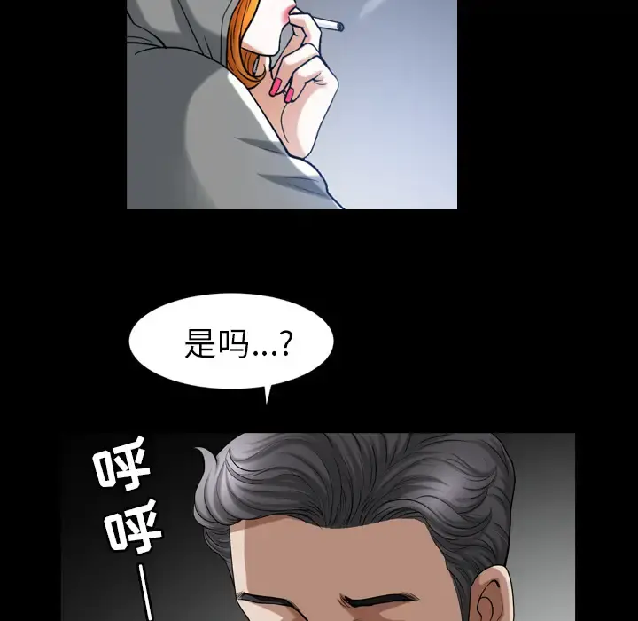 邻居 - 第56章 - page 33
