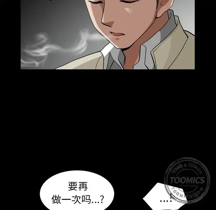 邻居 - 第56章 - page 34