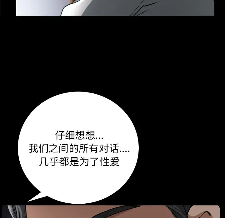 邻居 - 第56章 - page 36