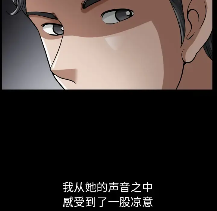 邻居 - 第56章 - page 37