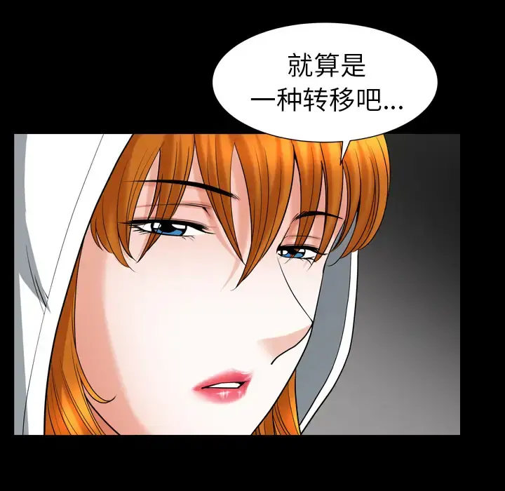 邻居 - 第56章 - page 38