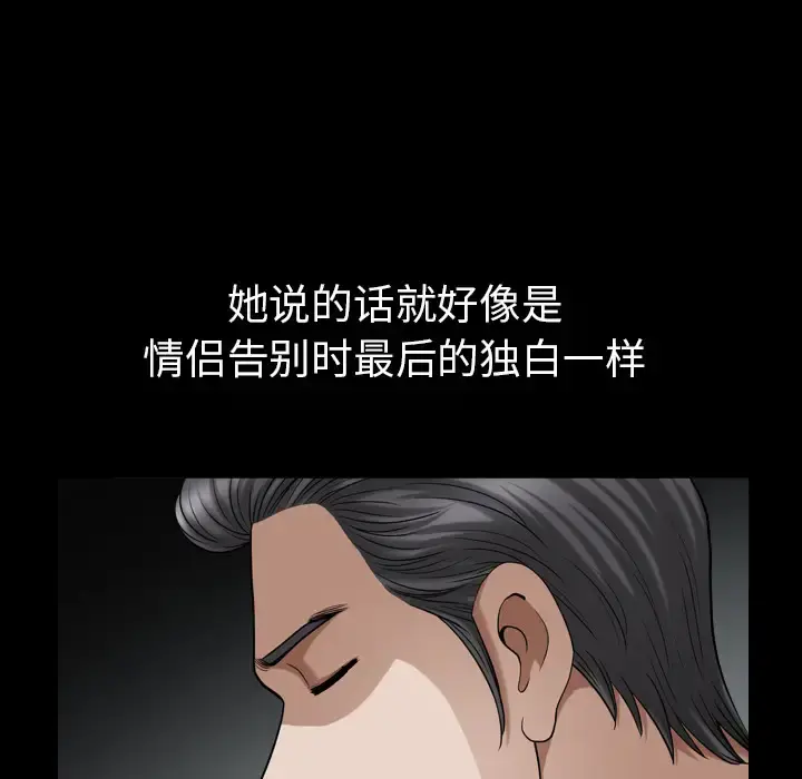邻居 - 第56章 - page 39