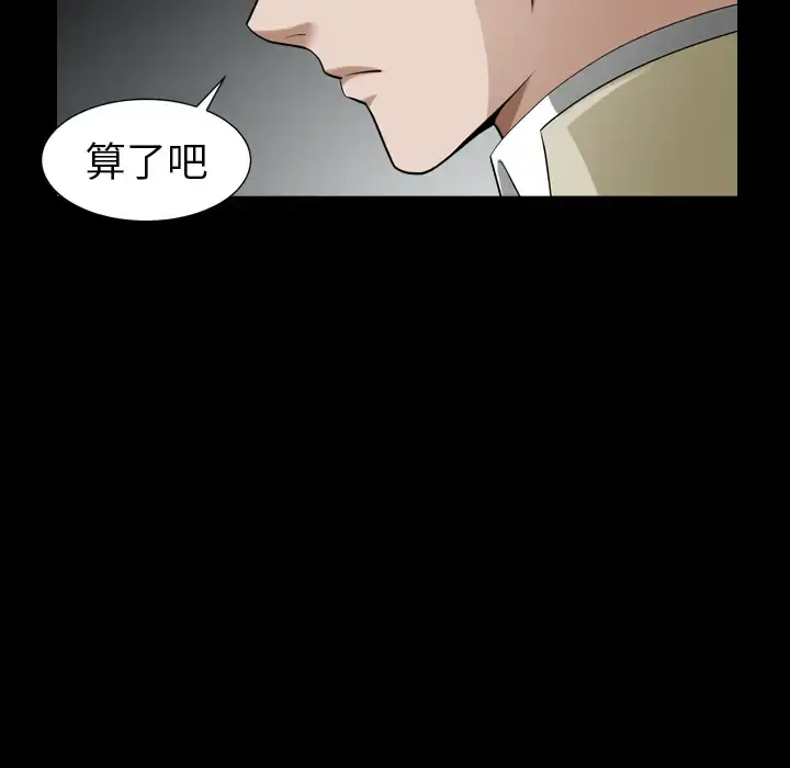 邻居 - 第56章 - page 40