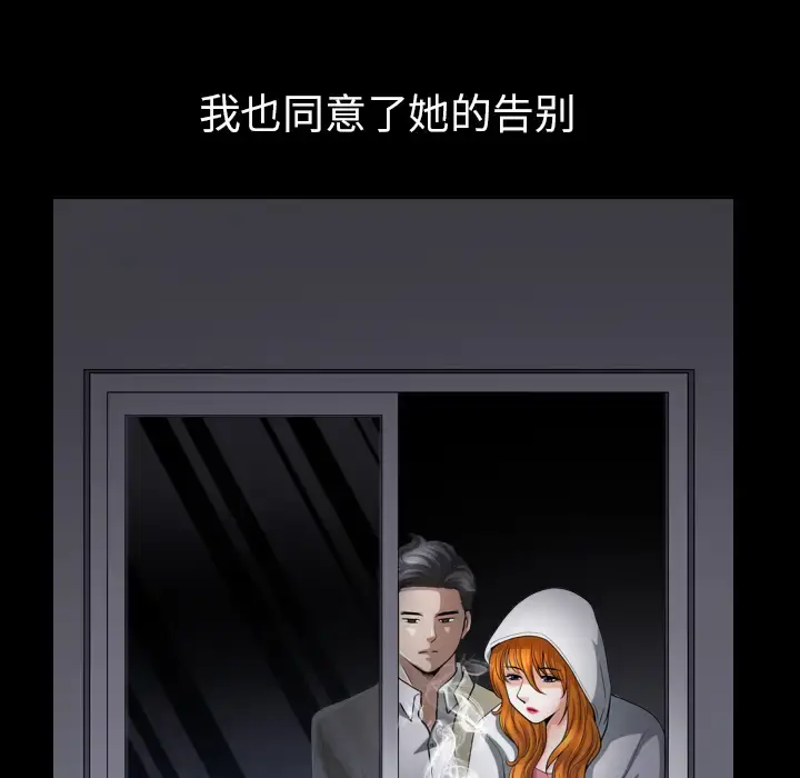 邻居 - 第56章 - page 41