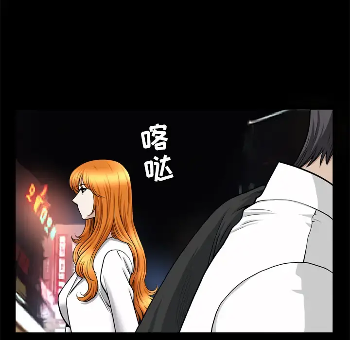 邻居 - 第56章 - page 53