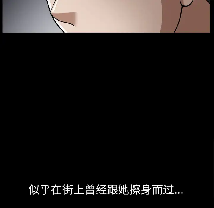 邻居 - 第56章 - page 55