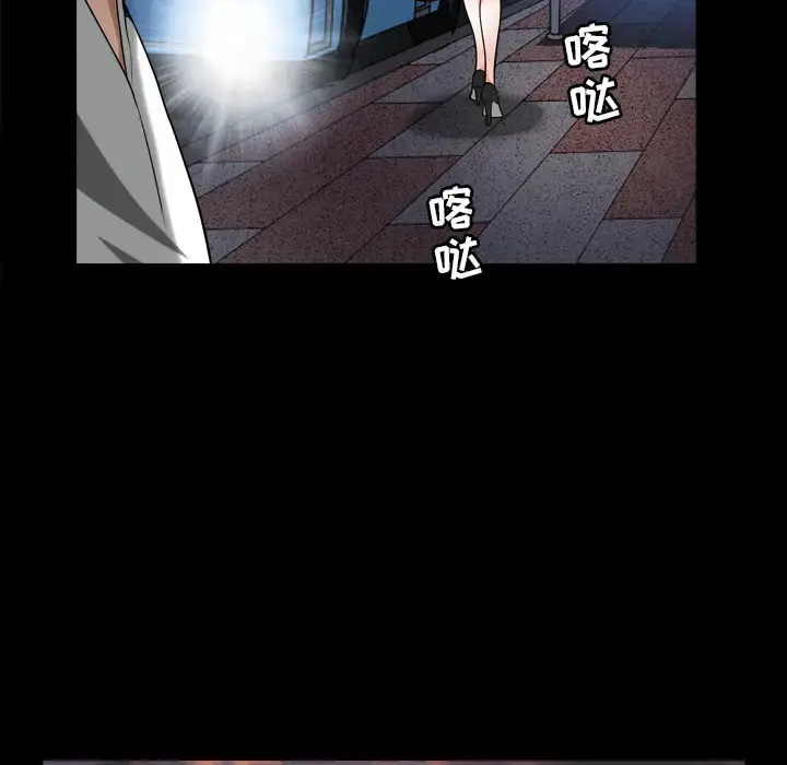 邻居 - 第56章 - page 57