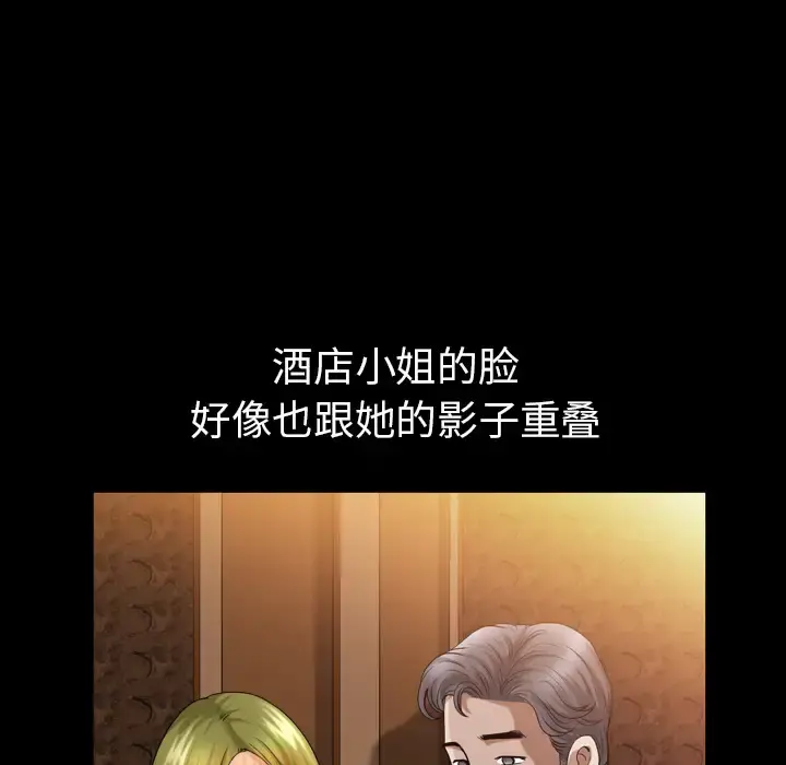 邻居 - 第56章 - page 61
