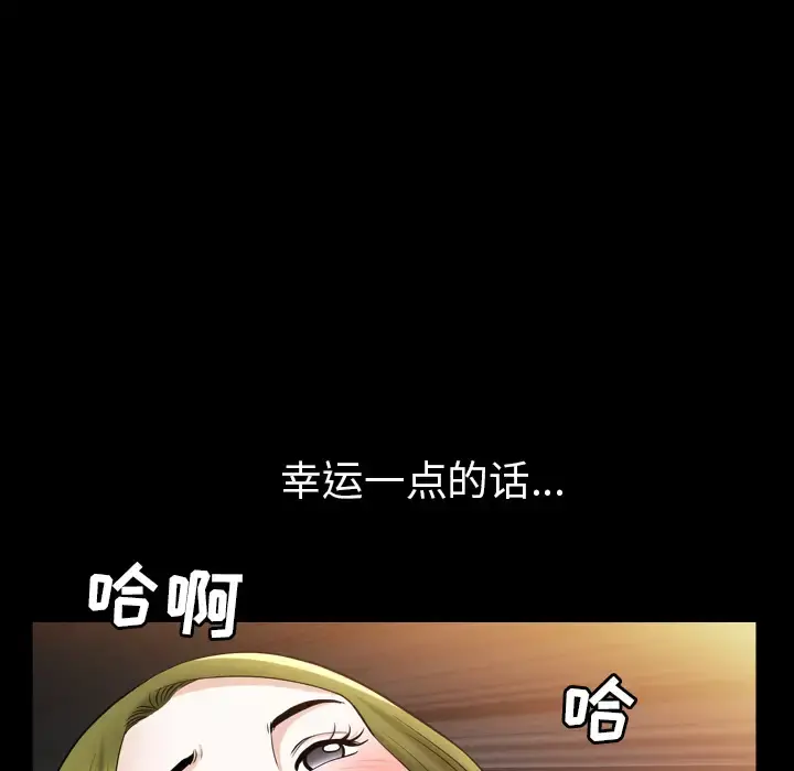 邻居 - 第56章 - page 63