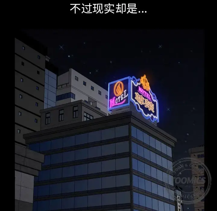 邻居 - 第56章 - page 68