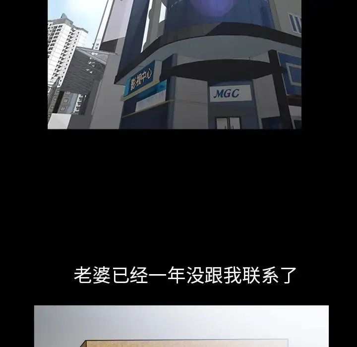 邻居 - 第56章 - page 72