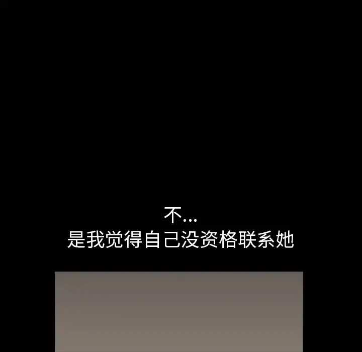 邻居 - 第56章 - page 76