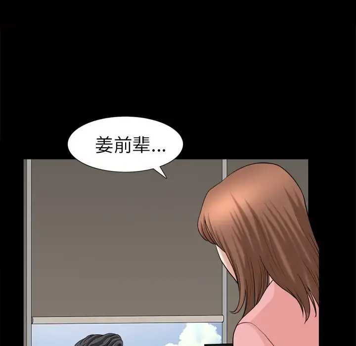 邻居 - 第56章 - page 78