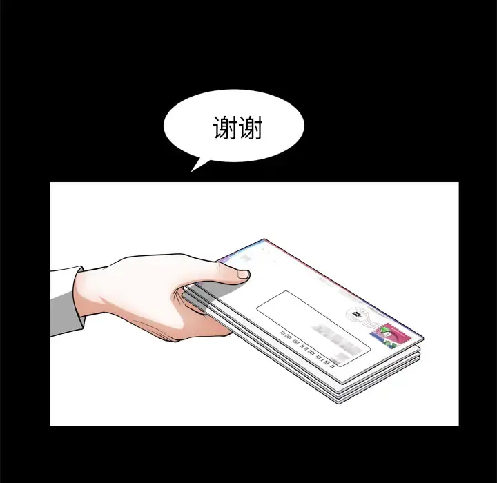 邻居 - 第56章 - page 80