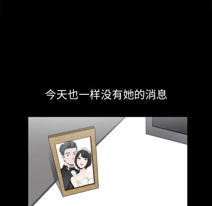 邻居 - 第56章 - page 83