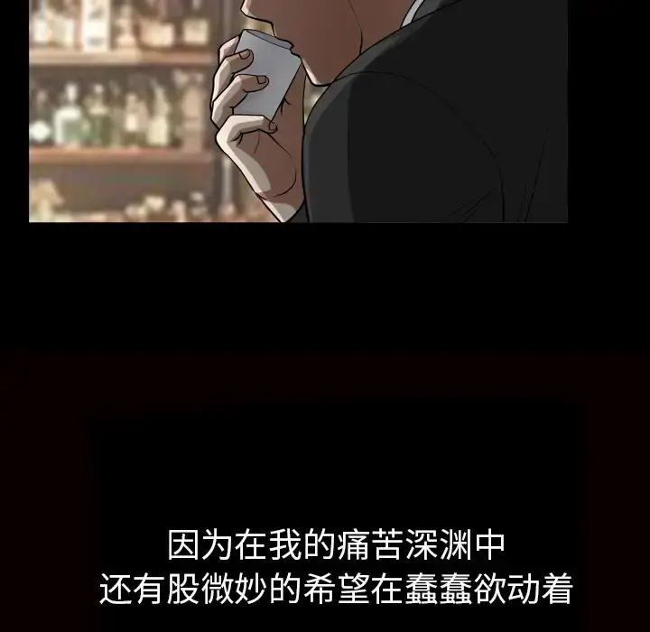 邻居 - 第56章 - page 87