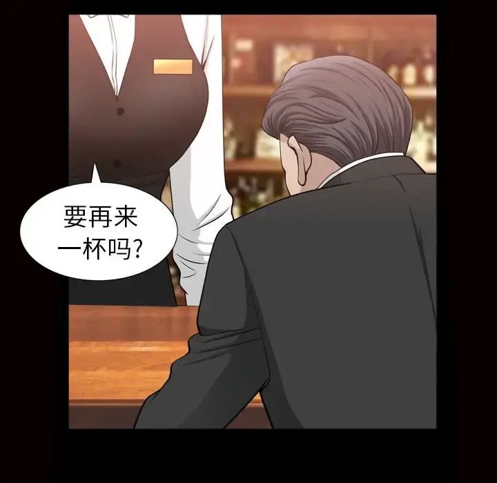 邻居 - 第56章 - page 88