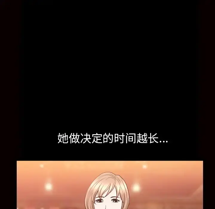邻居 - 第56章 - page 89