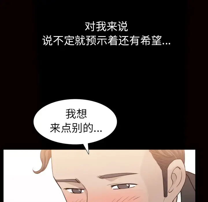 邻居 - 第56章 - page 91