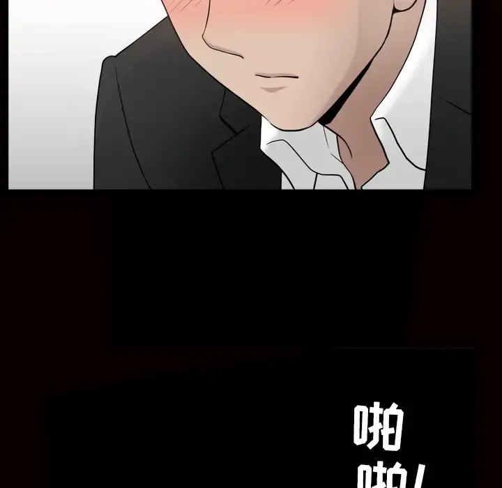 邻居 - 第56章 - page 92
