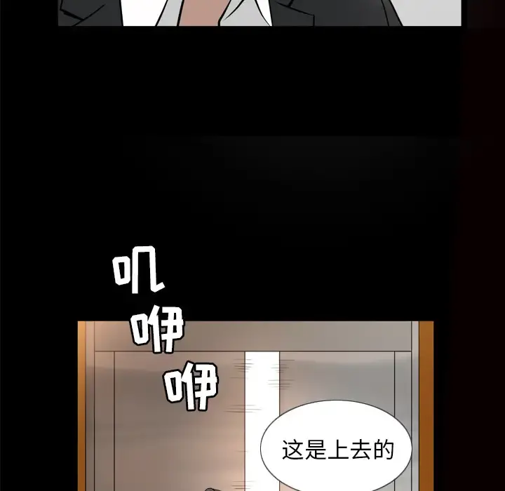 邻居 - 第56章 - page 100