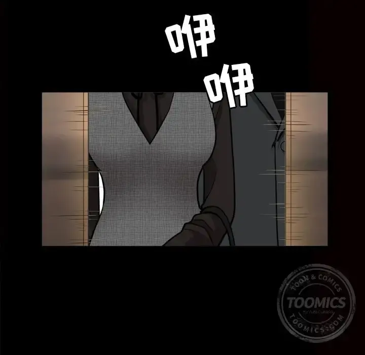 邻居 - 第56章 - page 102