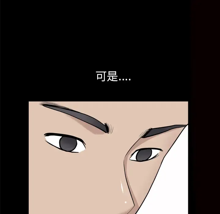 邻居 - 第56章 - page 103