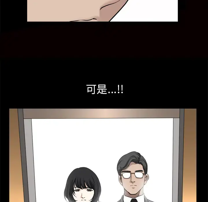 邻居 - 第56章 - page 104