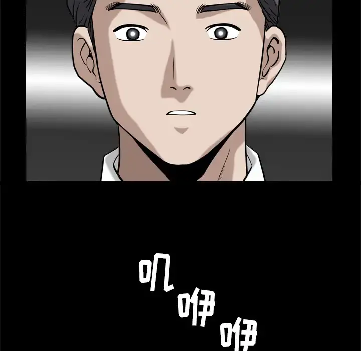 邻居 - 第56章 - page 108