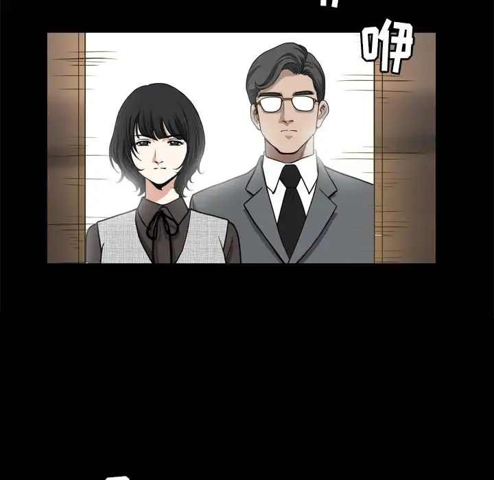 邻居 - 第56章 - page 109