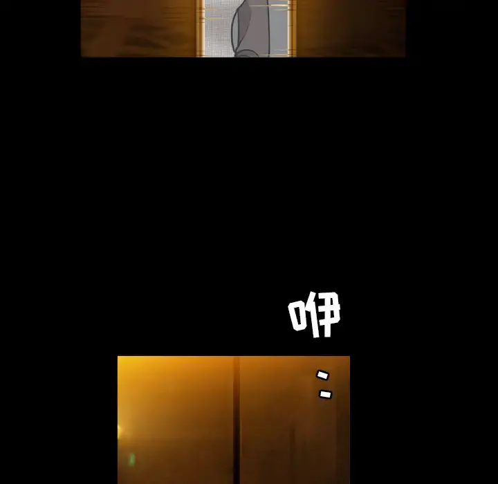 邻居 - 第56章 - page 112