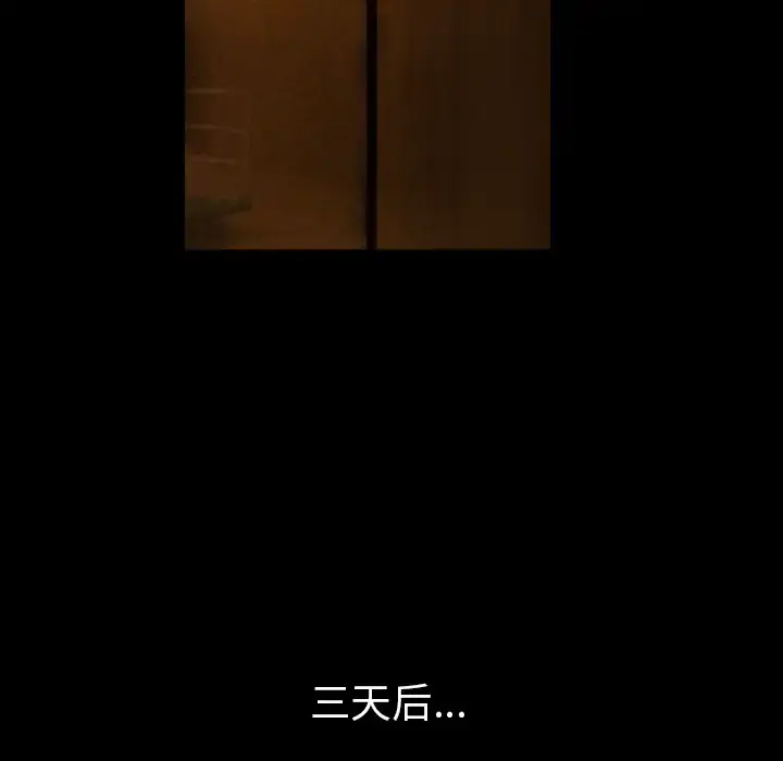邻居 - 第56章 - page 113