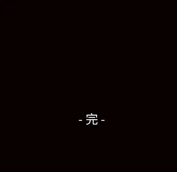 邻居 - 第56章 - page 118