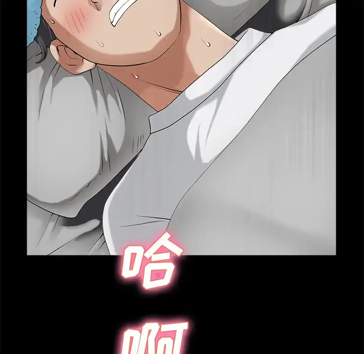 邻居 - 第11话 - page 17
