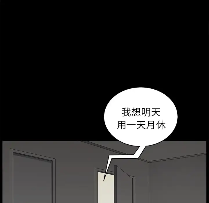邻居 - 第11话 - page 25