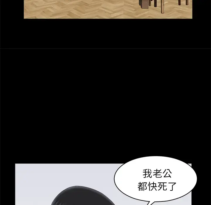 邻居 - 第11话 - page 28