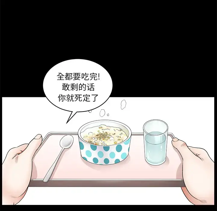 邻居 - 第11话 - page 31