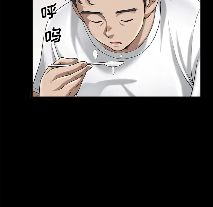 邻居 - 第11话 - page 35