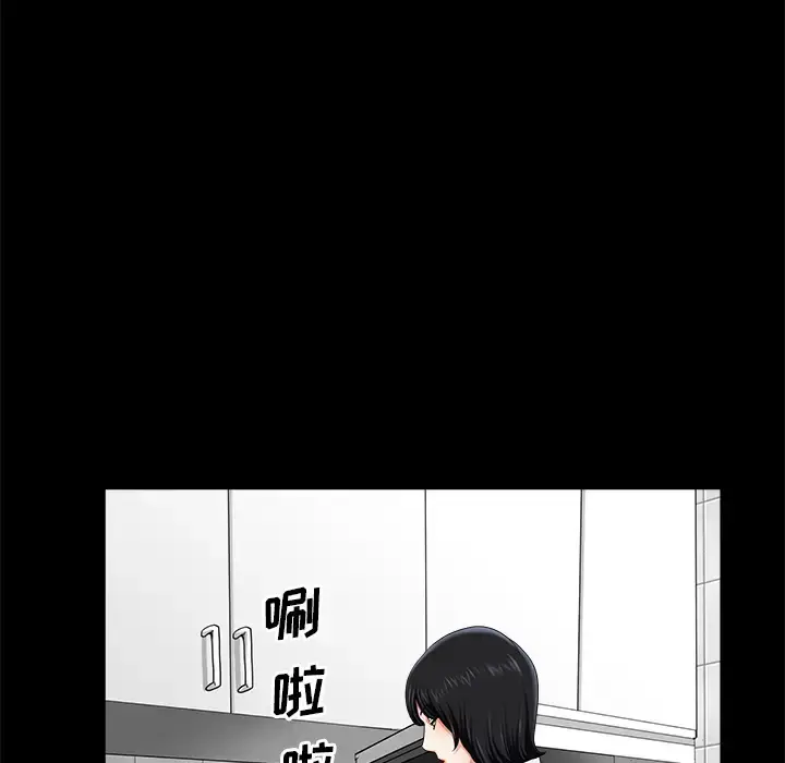 邻居 - 第11话 - page 37