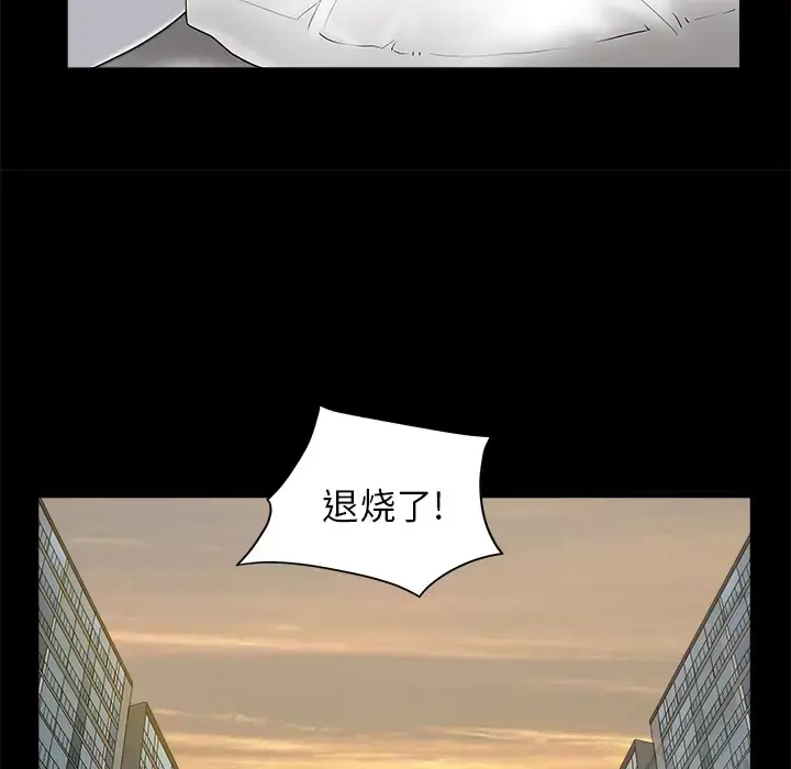 邻居 - 第11话 - page 51