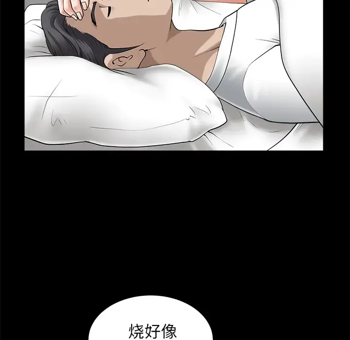 邻居 - 第11话 - page 54