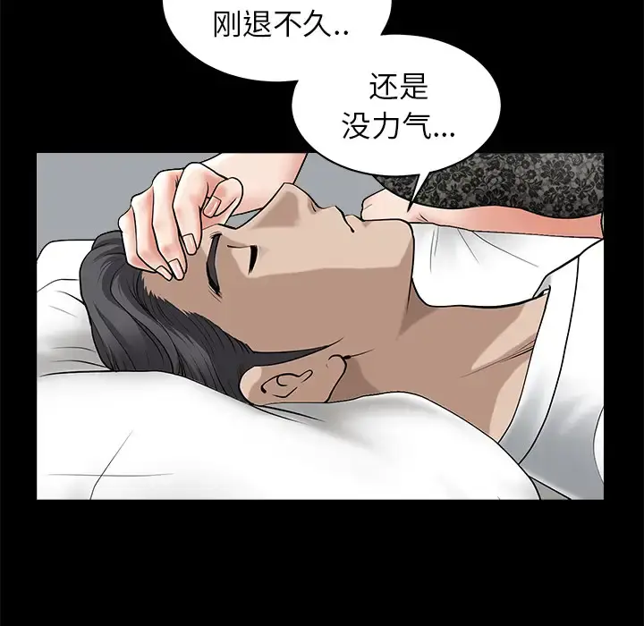 邻居 - 第11话 - page 55