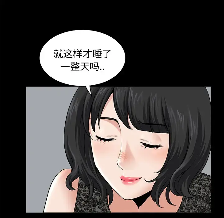 邻居 - 第11话 - page 56